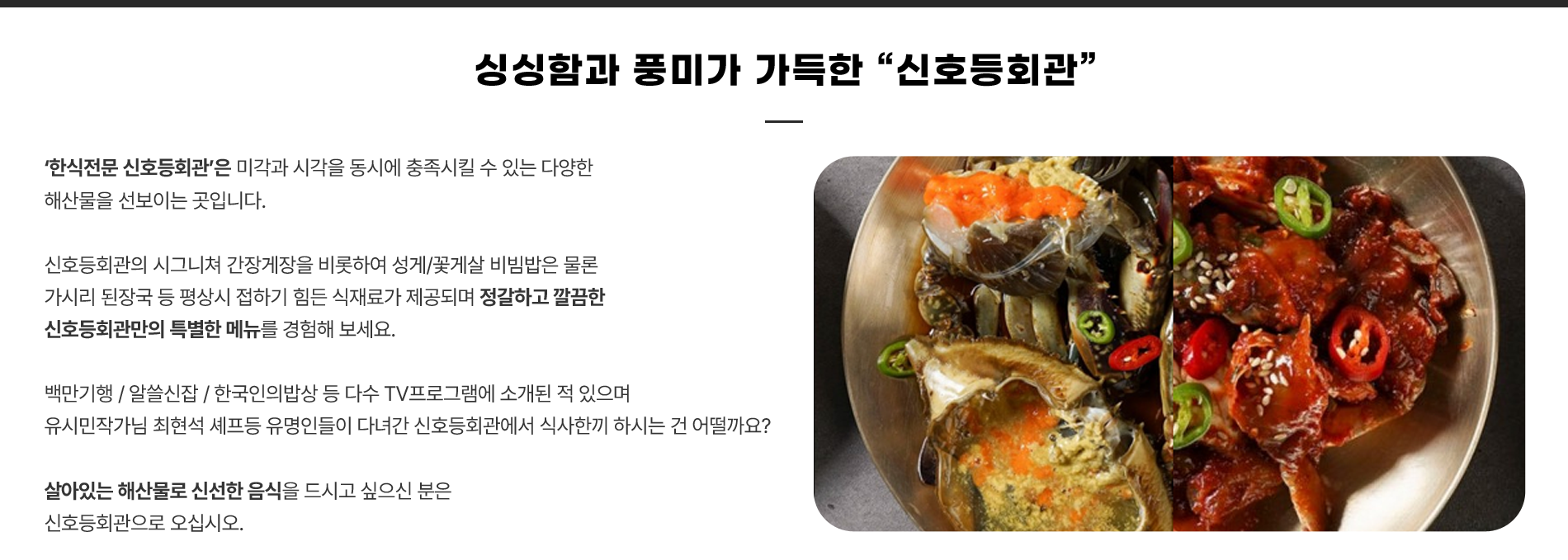 신호등회관